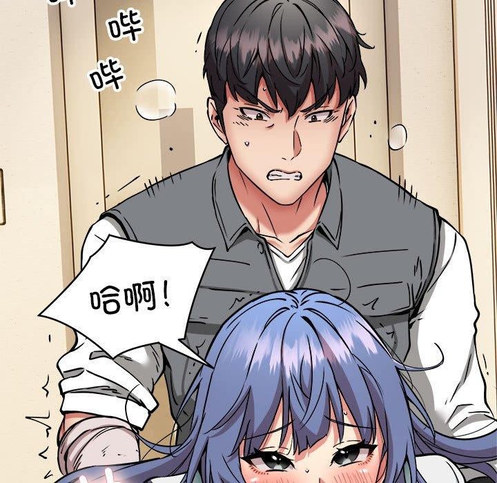 韩漫H漫画 新都市外卖员  - 点击阅读 第46话 134