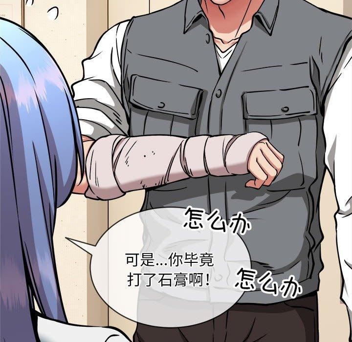 韩漫H漫画 新都市外卖员  - 点击阅读 第46话 76