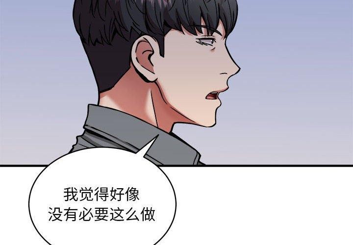 韩漫H漫画 新都市外卖员  - 点击阅读 第46话 4