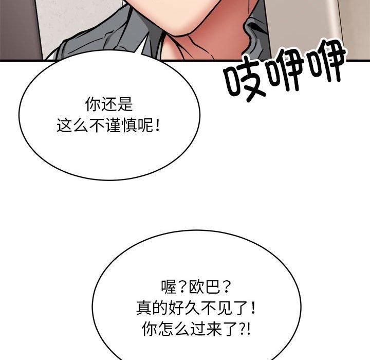 韩漫H漫画 新都市外卖员  - 点击阅读 第46话 72