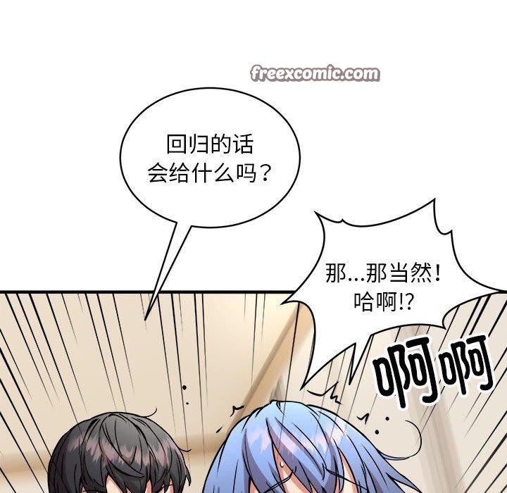 韩漫H漫画 新都市外卖员  - 点击阅读 第46话 112