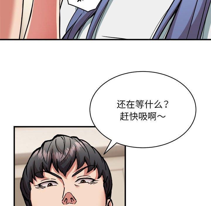 韩漫H漫画 新都市外卖员  - 点击阅读 第46话 90