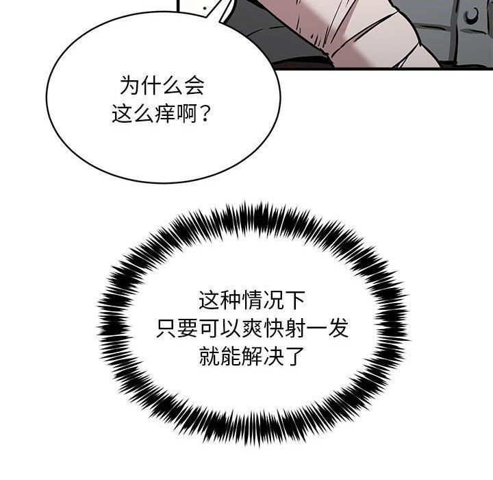 韩漫H漫画 新都市外卖员  - 点击阅读 第46话 58