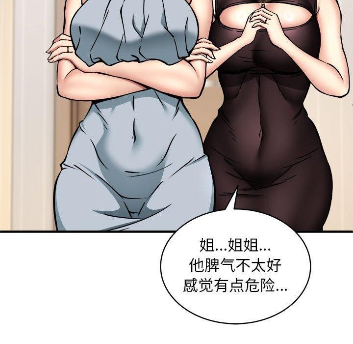 韩漫H漫画 新都市外卖员  - 点击阅读 第46话 47