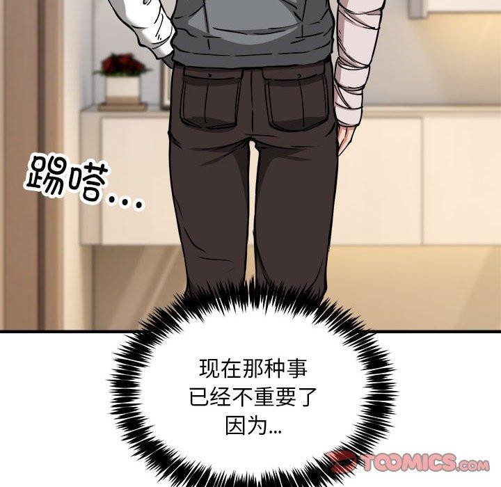 韩漫H漫画 新都市外卖员  - 点击阅读 第46话 27