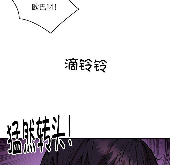 韩漫H漫画 新都市外卖员  - 点击阅读 第46话 136