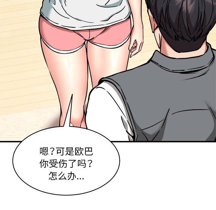 韩漫H漫画 新都市外卖员  - 点击阅读 第46话 74