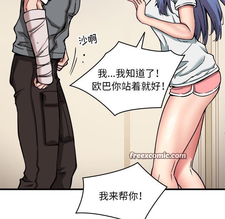 韩漫H漫画 新都市外卖员  - 点击阅读 第46话 84