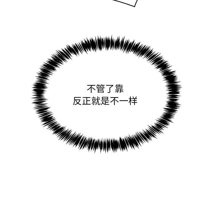 韩漫H漫画 新都市外卖员  - 点击阅读 第46话 85