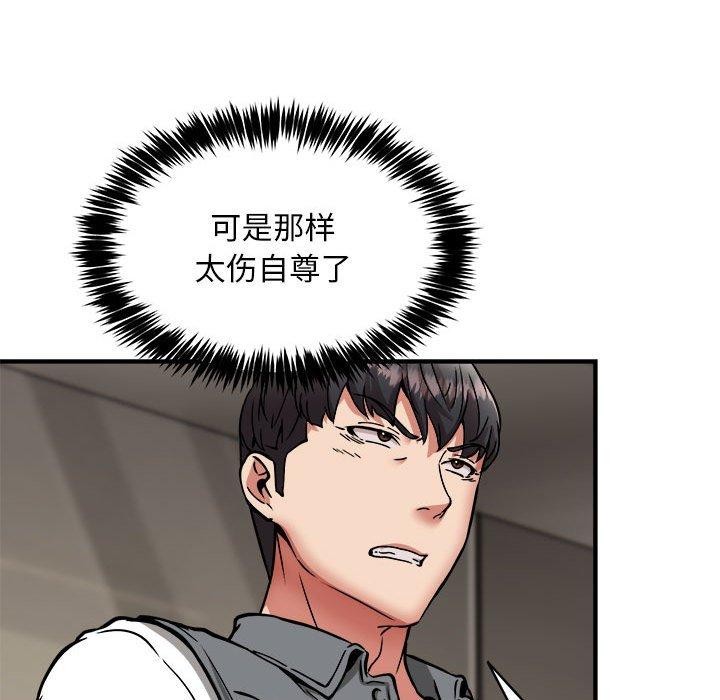 韩漫H漫画 新都市外卖员  - 点击阅读 第46话 55