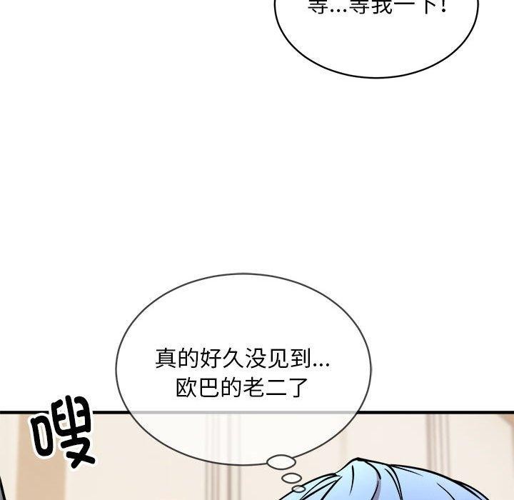 韩漫H漫画 新都市外卖员  - 点击阅读 第46话 88