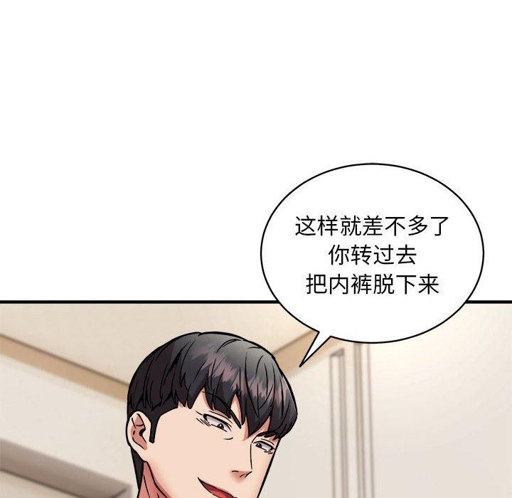 韩漫H漫画 新都市外卖员  - 点击阅读 第46话 103