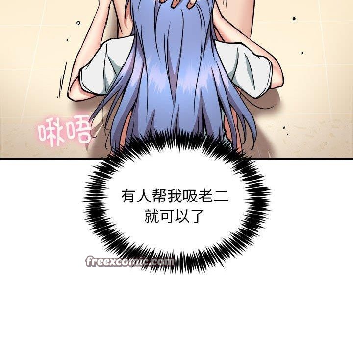 韩漫H漫画 新都市外卖员  - 点击阅读 第46话 98