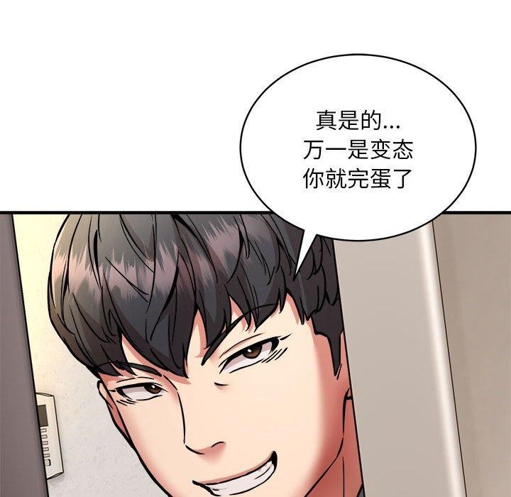 韩漫H漫画 新都市外卖员  - 点击阅读 第46话 71