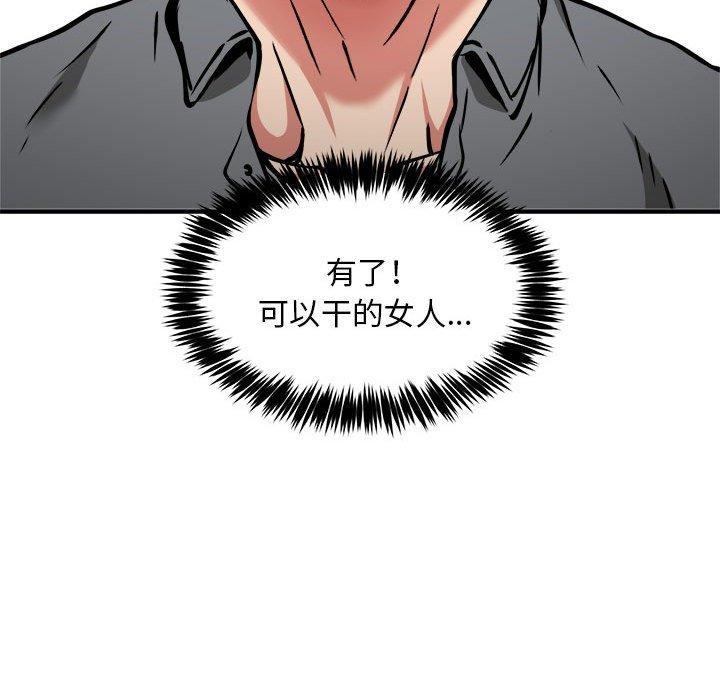 韩漫H漫画 新都市外卖员  - 点击阅读 第46话 62