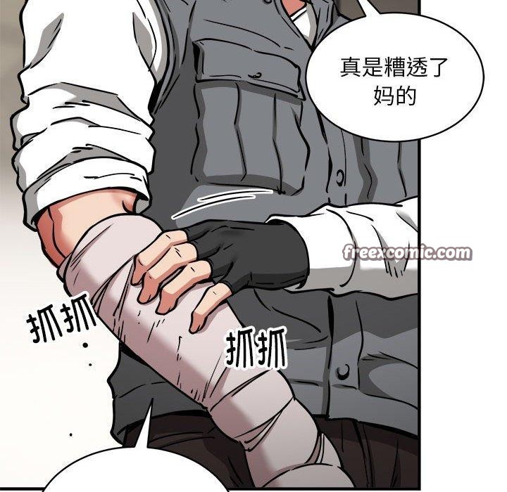 韩漫H漫画 新都市外卖员  - 点击阅读 第46话 56