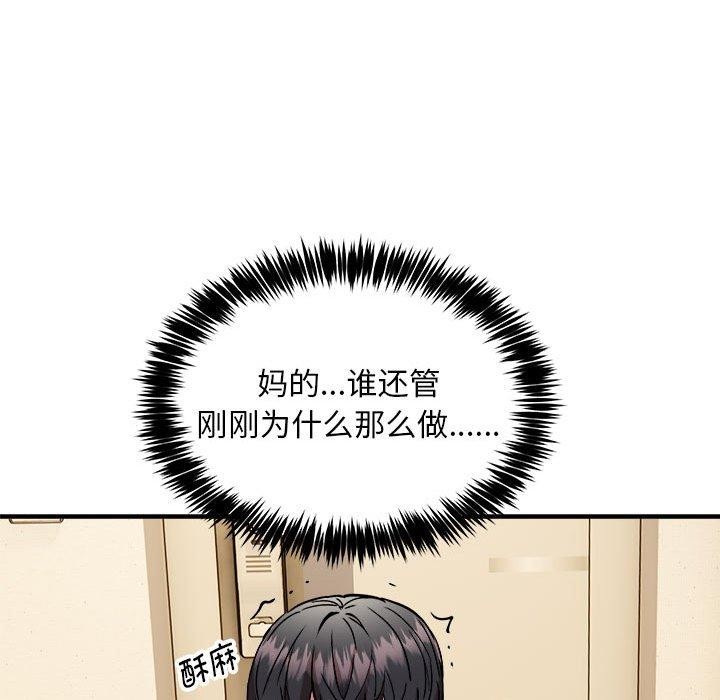 韩漫H漫画 新都市外卖员  - 点击阅读 第46话 96