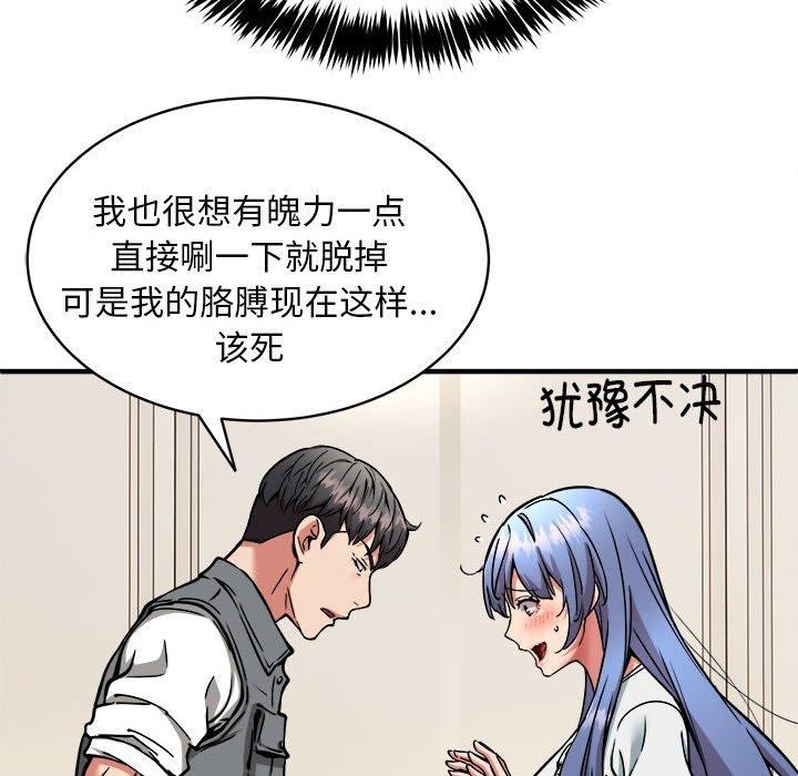 韩漫H漫画 新都市外卖员  - 点击阅读 第46话 83