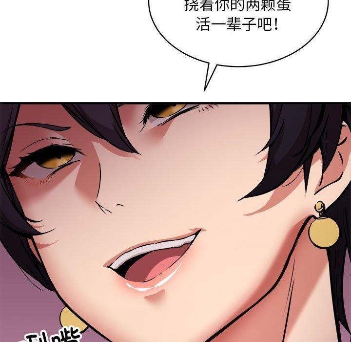 韩漫H漫画 新都市外卖员  - 点击阅读 第46话 43