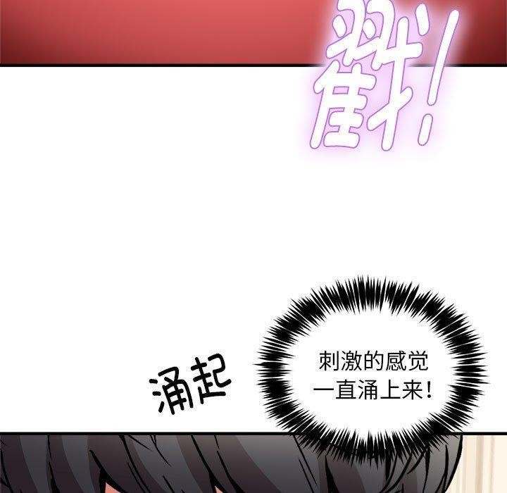 韩漫H漫画 新都市外卖员  - 点击阅读 第46话 130