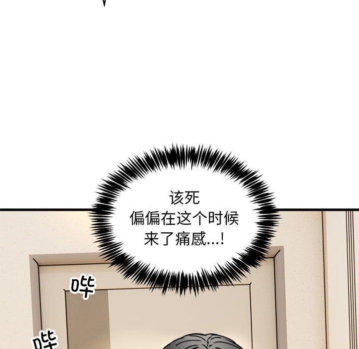 韩漫H漫画 新都市外卖员  - 点击阅读 第46话 133