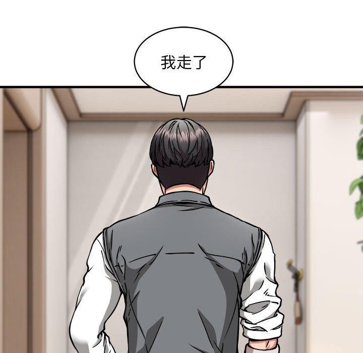 韩漫H漫画 新都市外卖员  - 点击阅读 第46话 26