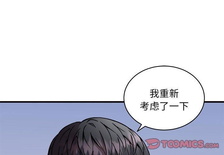 韩漫H漫画 新都市外卖员  - 点击阅读 第46话 3