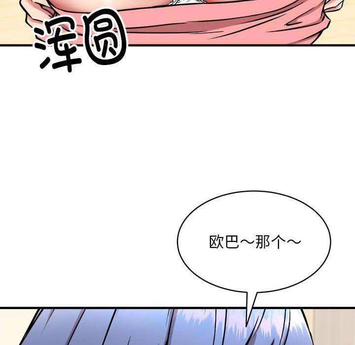 韩漫H漫画 新都市外卖员  - 点击阅读 第46话 107