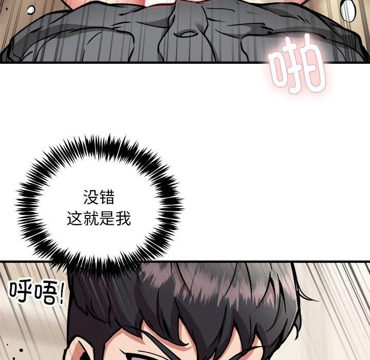 韩漫H漫画 新都市外卖员  - 点击阅读 第46话 122