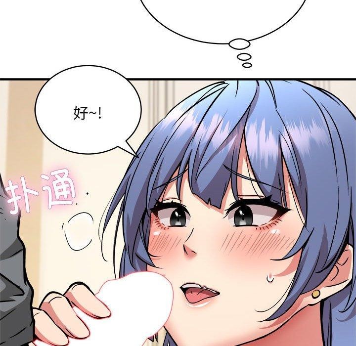 韩漫H漫画 新都市外卖员  - 点击阅读 第46话 92