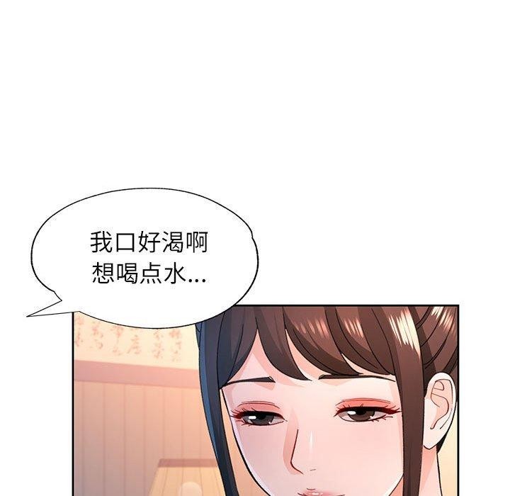 脱轨关係 第53話 韩漫图片96