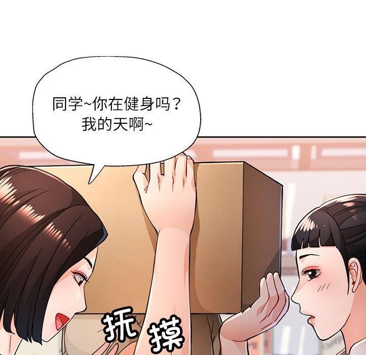 脱轨关係 第53話 韩漫图片44