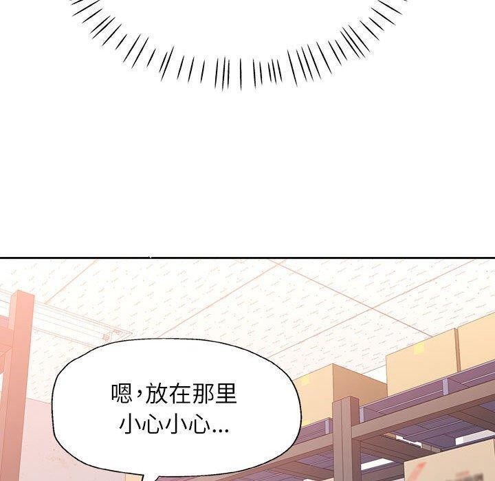 脱轨关係 第53話 韩漫图片40