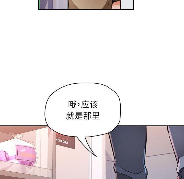 脱轨关係 第53話 韩漫图片12