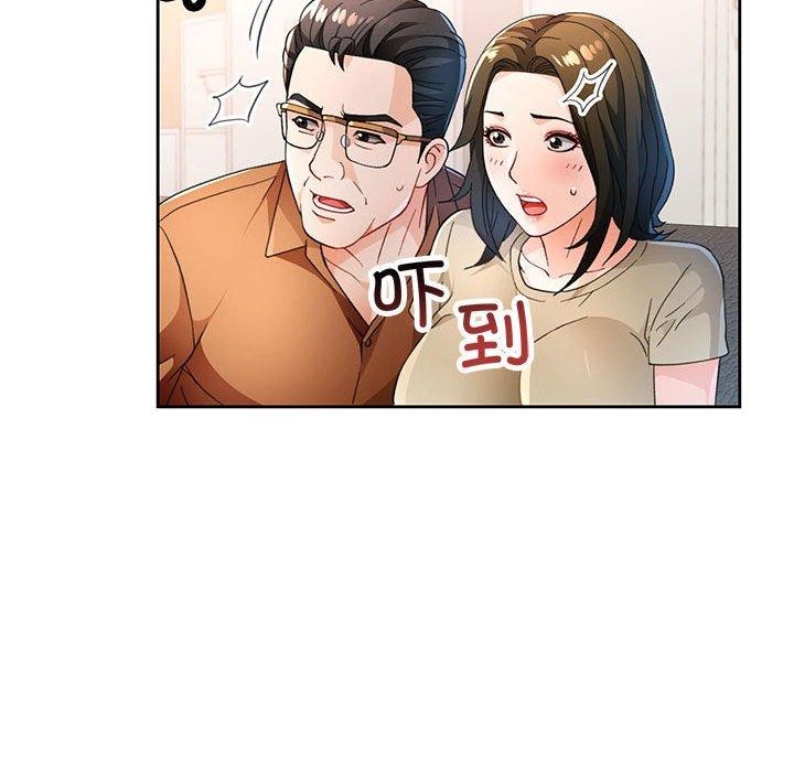 脱轨关係 第53話 韩漫图片24