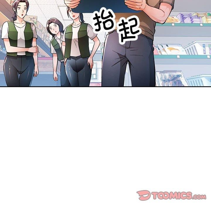 脱轨关係 第53話 韩漫图片51