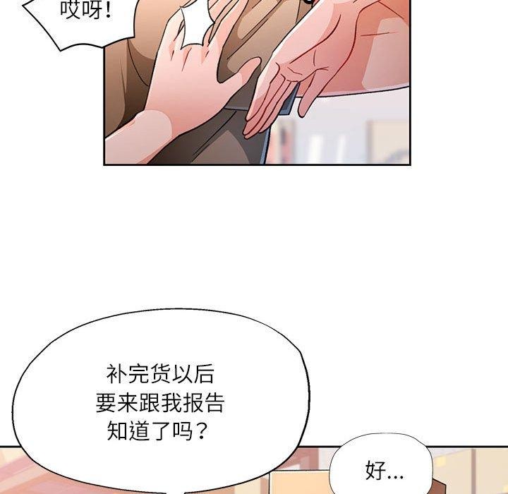 脱轨关係 第53話 韩漫图片46