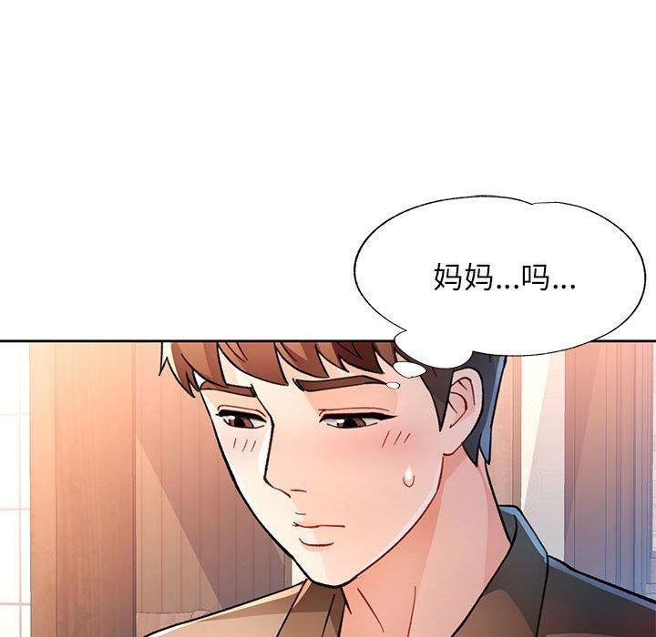 脱轨关係 第53話 韩漫图片106