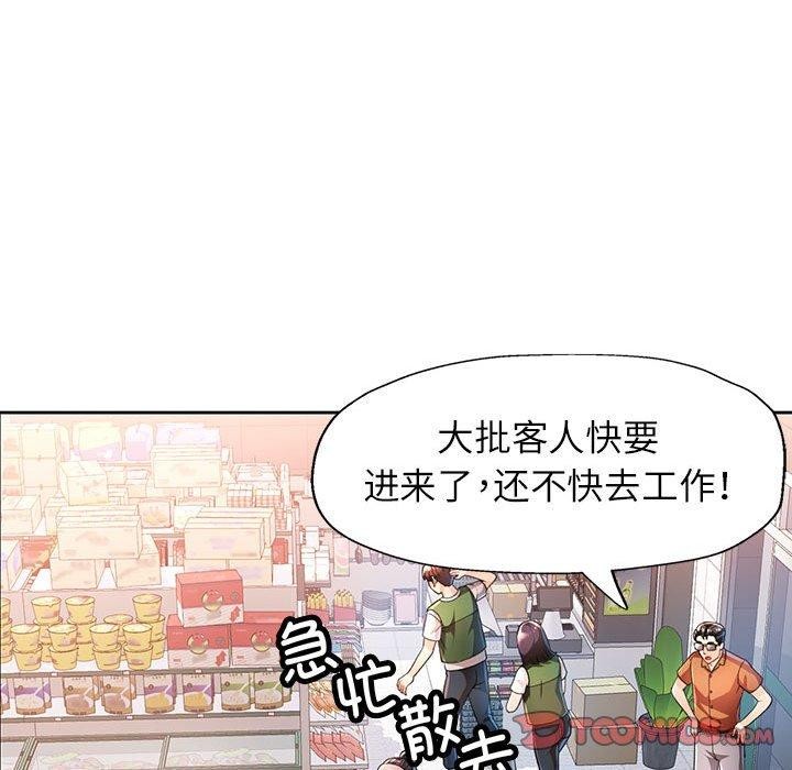 脱轨关係 第53話 韩漫图片57