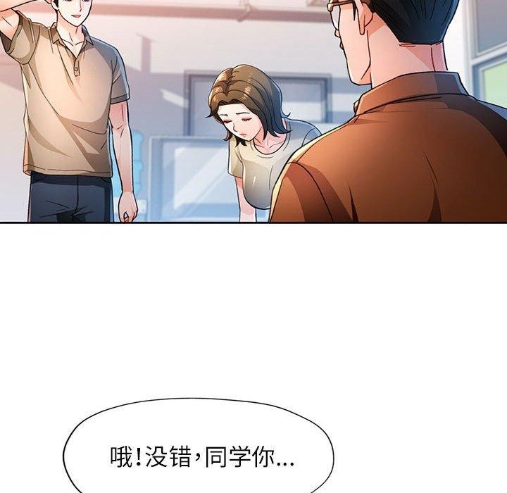 脱轨关係 第53話 韩漫图片34