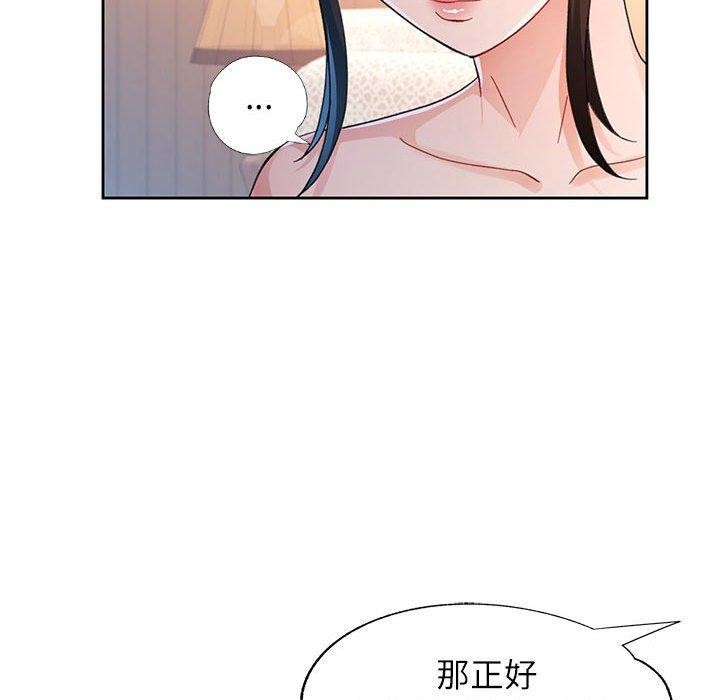 脱轨关係 第53話 韩漫图片97