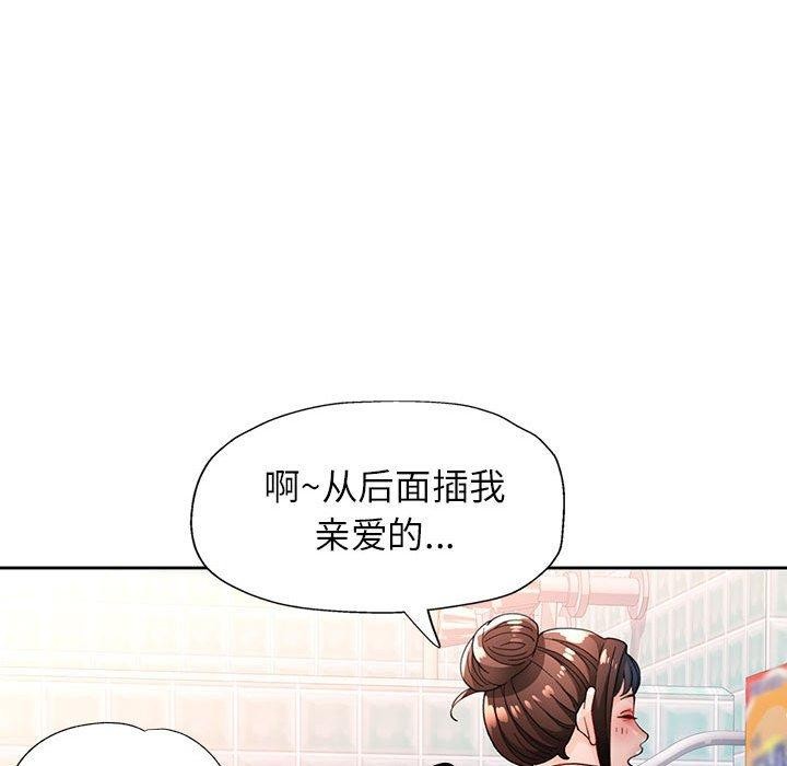 脱轨关係 第53話 韩漫图片83