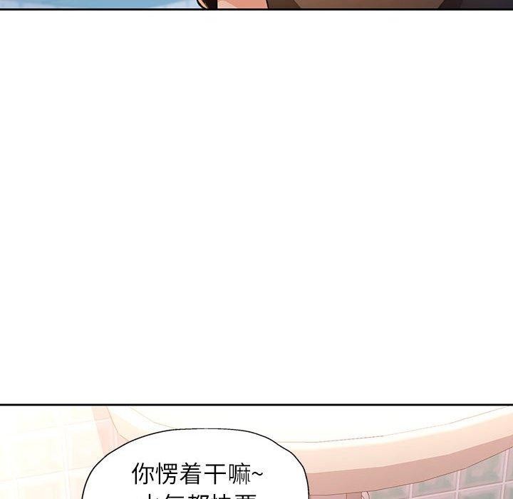 脱轨关係 第53話 韩漫图片103