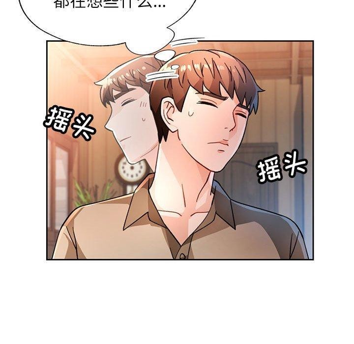 脱轨关係 第53話 韩漫图片110