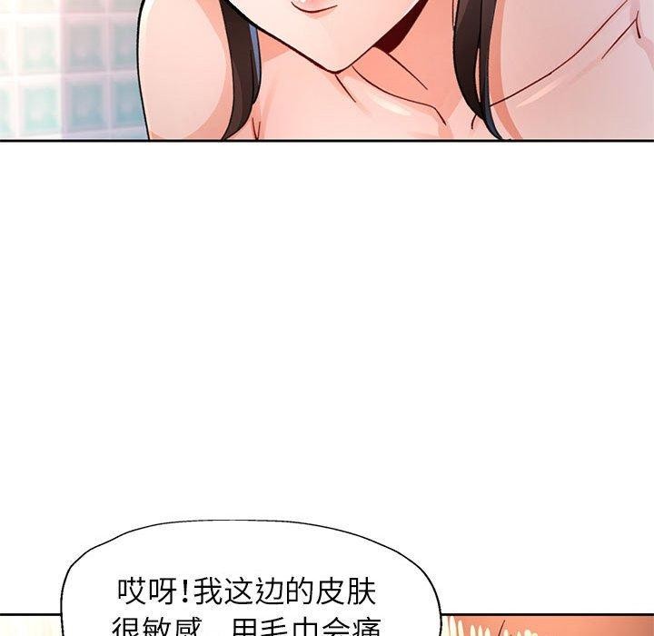 脱轨关係 第53話 韩漫图片132