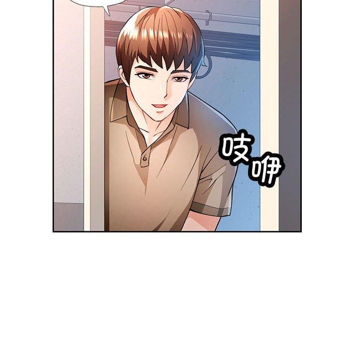 脱轨关係 第53話 韩漫图片29