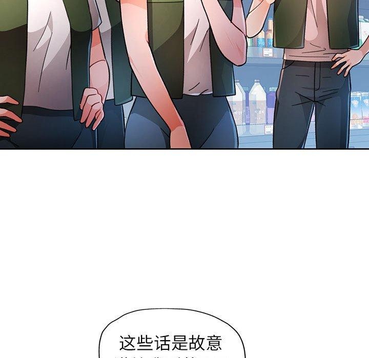 脱轨关係 第53話 韩漫图片55