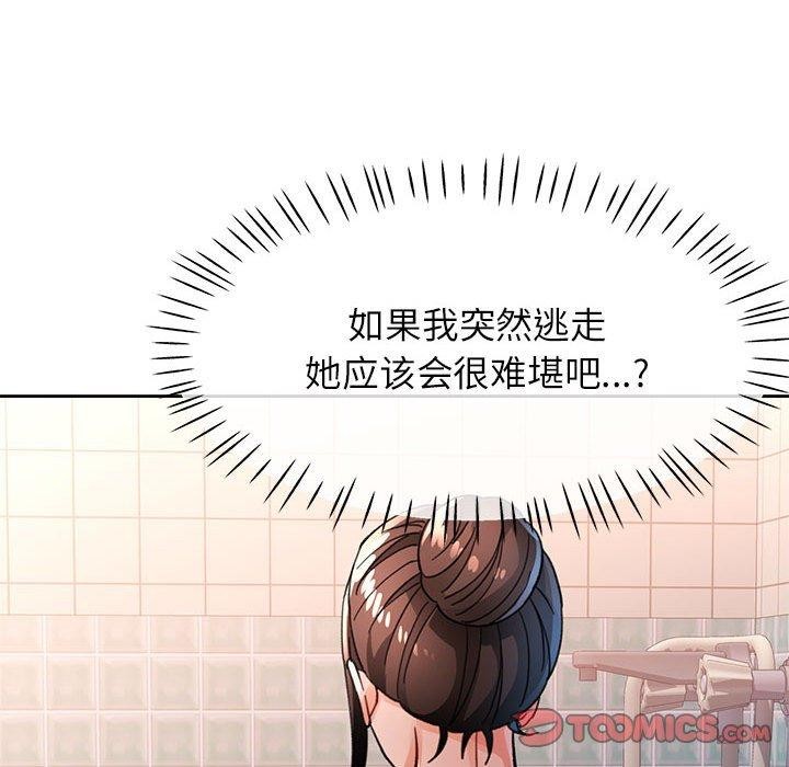 脱轨关係 第53話 韩漫图片111