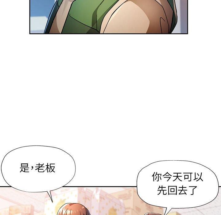 脱轨关係 第53話 韩漫图片62