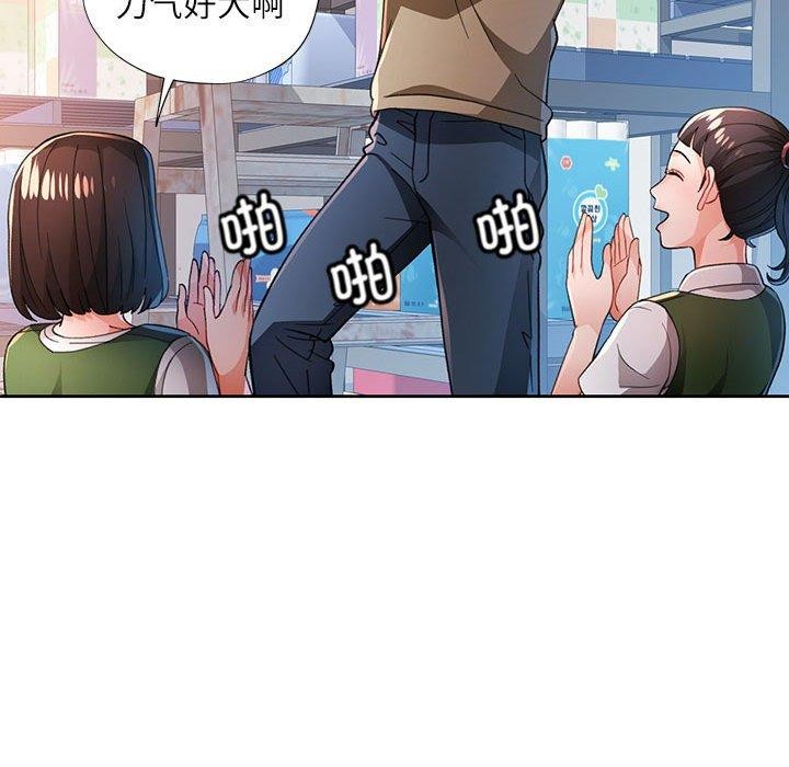 脱轨关係 第53話 韩漫图片43